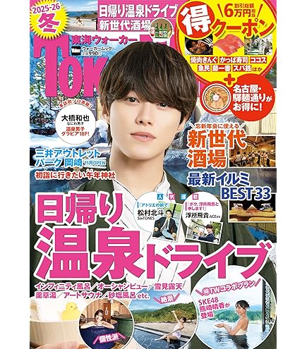 Amazon.co.jp: 【予約】美的 2025年12月号 SPECIAL EDITION【表紙/大橋